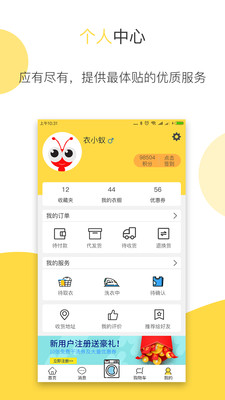 衣小蚁  v2.0.0图3