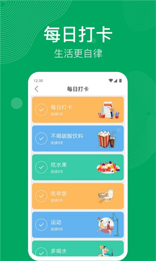 开心运动手机版下载最新版安装  v1.1.2图1
