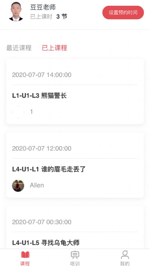 墨芽豆教师版