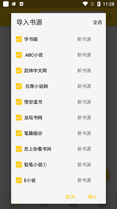 神机阅读手机版免费下载安装  v1.0.1图1