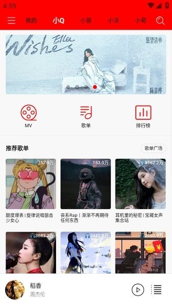 轻听音乐app官网版下载苹果  v1.2.2.3图3