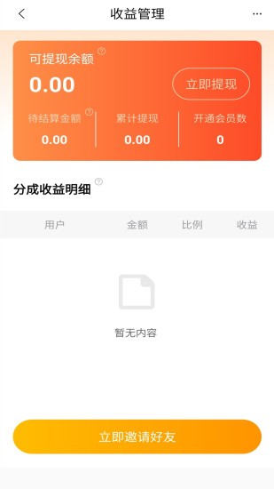 优题宝app破解版下载安装最新版本  v1.0图3