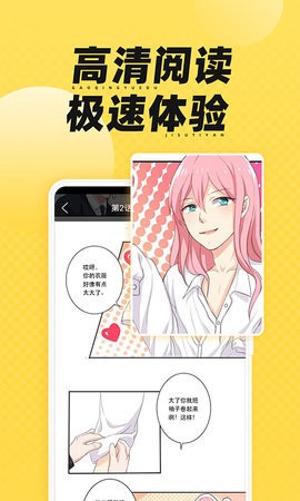 枫雪动漫百度百科下载官网  v1.2.0图2