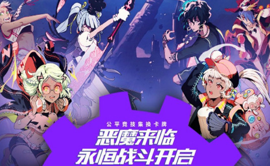 命运圣契
