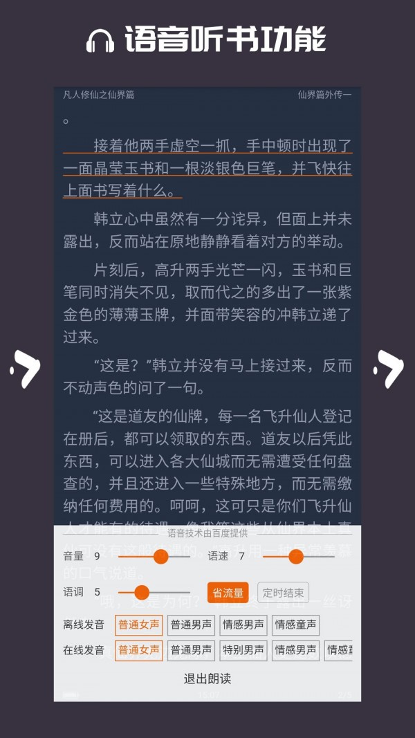 大力追书官网在线阅读无弹窗  v1.0.0图2
