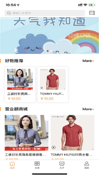 万有引力app破解版最新版本安卓手机