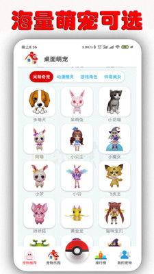 二次元桌面萌宠软件免费下载安装