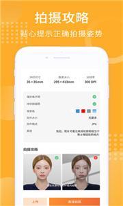 证件照换衣服  v1.0.4图1
