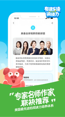 有道乐读app官方下载