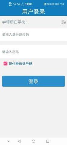 资助通官方版