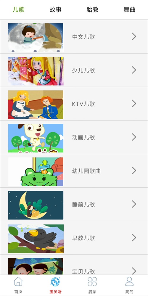 旺财音乐安卓版下载最新版安装苹果手机  v2.0图2