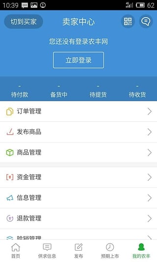 农丰网客户端