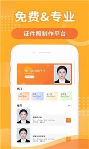 证件照换衣服  v1.0.4图3