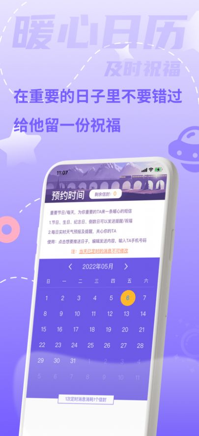 一封来信最新版下载安装苹果手机