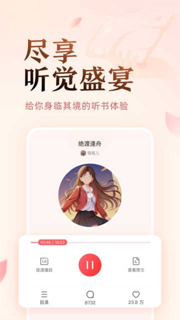 盐言小说app破解版