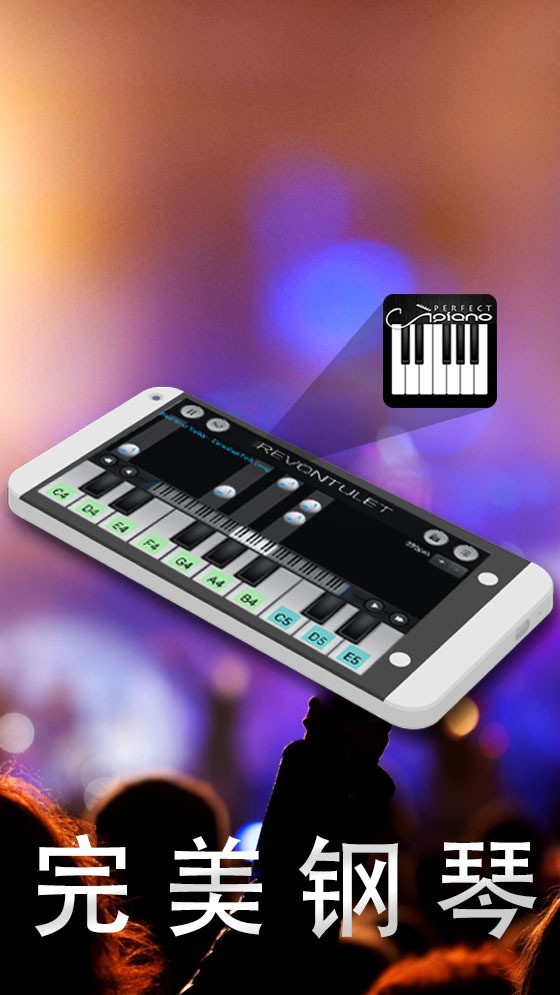 完美钢琴破解版下载安装最新版  v7.3.5图4