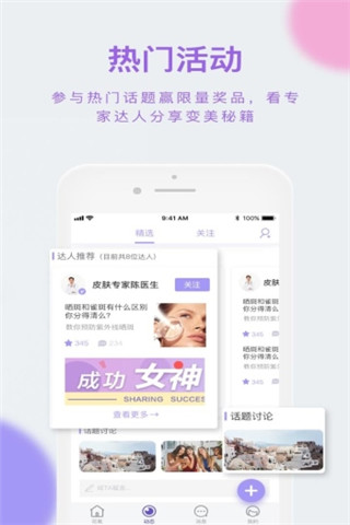 花氧app  v1.4.2图1