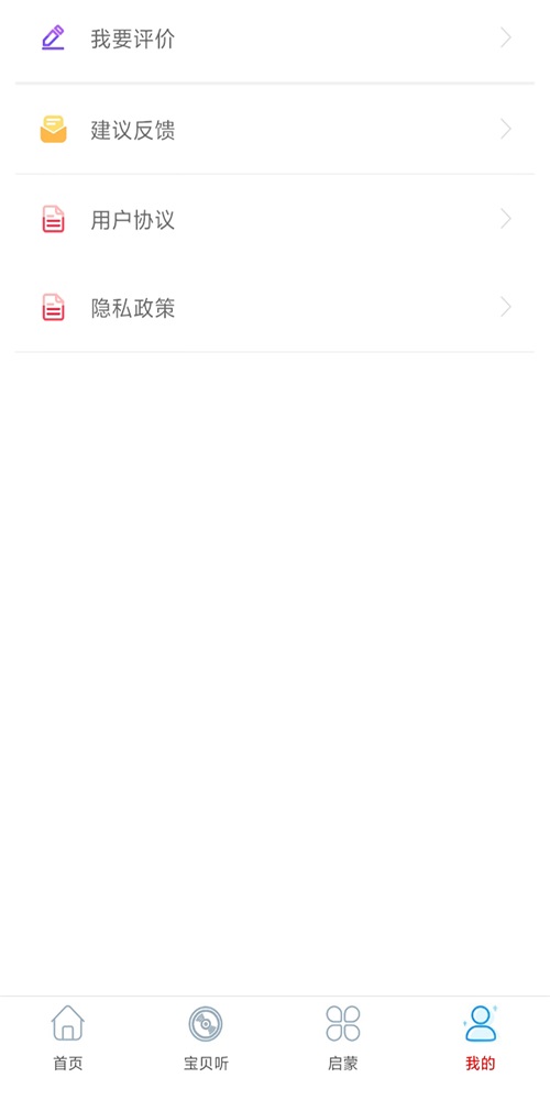 旺财音乐最新版本下载苹果版免费播放  v2.0图3