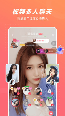 花香聊天免费版app