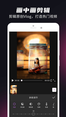 视频音频剪辑大师  v1.0.8图3