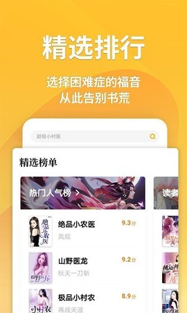 80电子书720p下载  v7.60图1