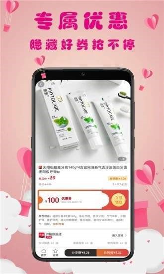 猫小券手机版  v1.0.9图3