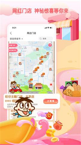 旺仔俱乐部  v5.3.7图3