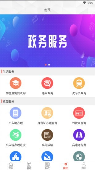 云上汝州app下载