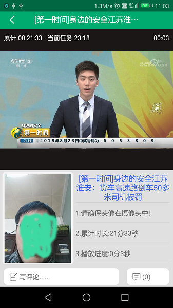 安全宝  v1.3.4图1