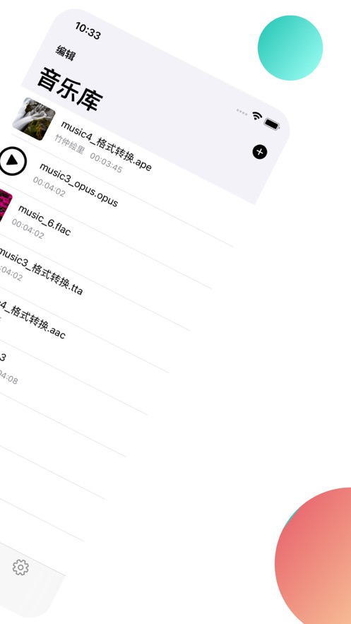 音乐元素壁纸