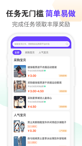 蜂佣  v3.2.2图3