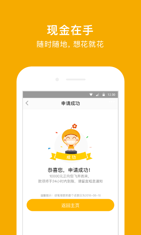 阳光e贷手机版下载官网  v9.0.95图3