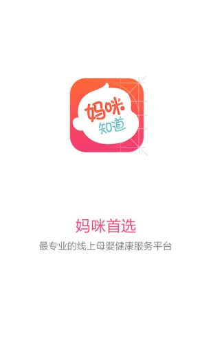 妈咪知道  v3.9.2.0图5