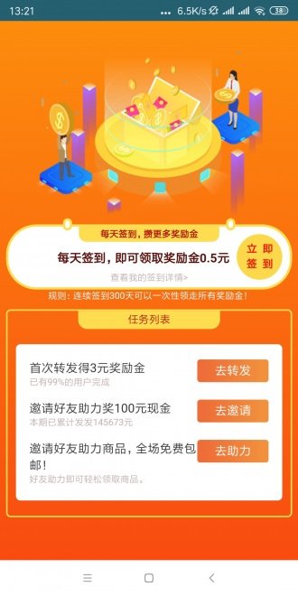 射手转线  v1.0.3图1