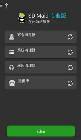 SD女佣  v3.1.4.3图1
