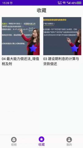 考造价  v1.0图3