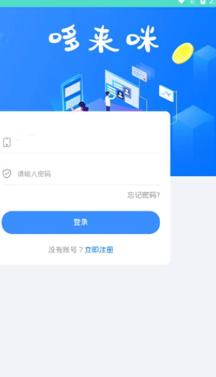 哆来咪app官方