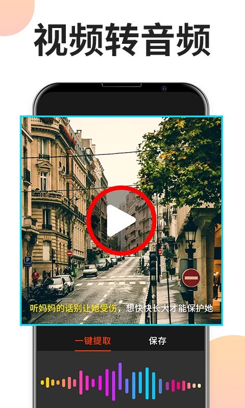 音频格式剪辑专家2024最新版下载苹果版安装  v2.5.0图3