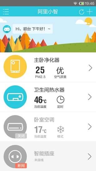 阿里小智