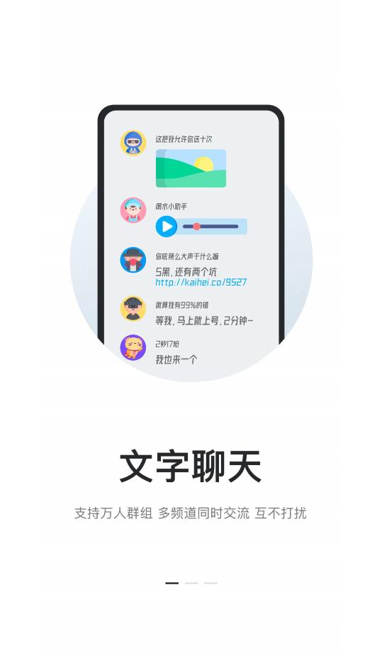 kook手机版氛围音