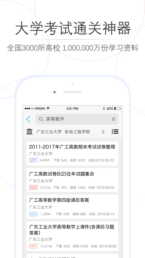 高数搜题  v1.0.0图3