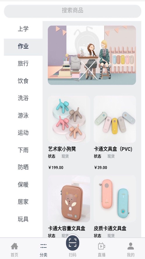 蓝蚂蚁童品最新版下载安装官网苹果  v1.0.0图1