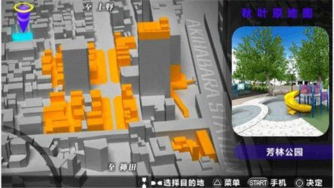 秋叶原之旅加强版
