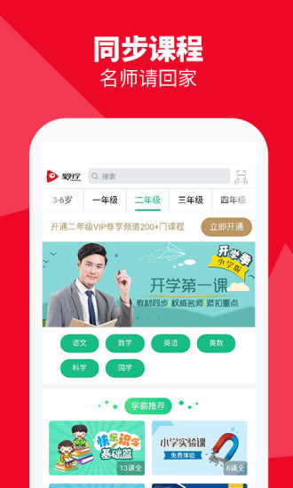 聚好学破解版旧版  v3.5.6.17.02图4
