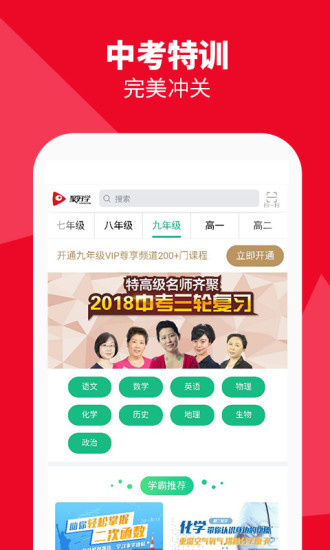 聚好学官网下载  v3.5.6.17.02图1