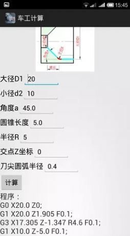 数控车工计算免费软件7.4  v5.1图3