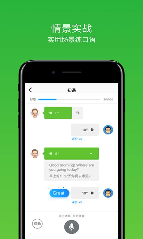 墨水英语手机版