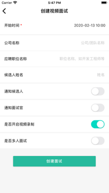 海纳视频面试app下载安装苹果版官网  v1.3.0图2