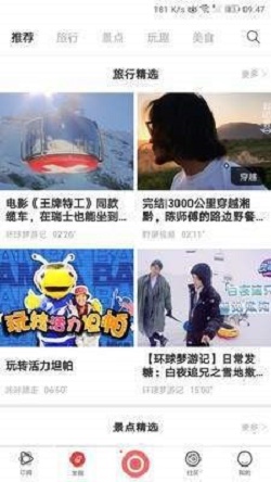 啵乐旅行2024