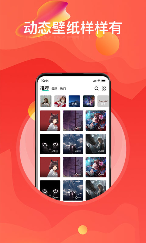 多美壁纸免费版下载安卓最新版手机  v1.0图2
